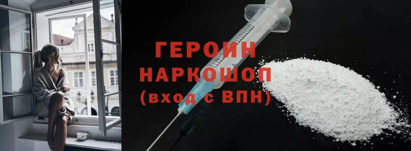 магазин    кракен вход  ГЕРОИН Heroin  Кремёнки 