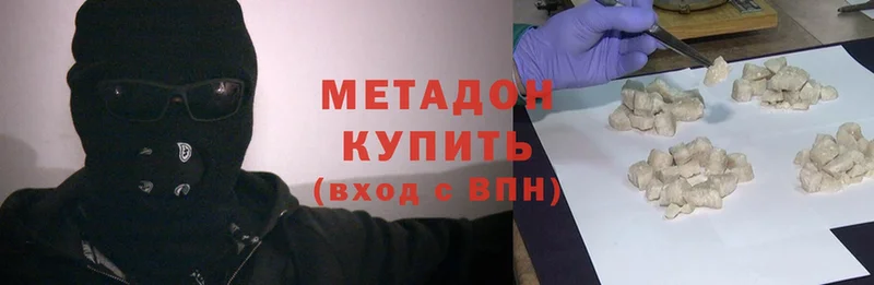 Метадон methadone  Кремёнки 